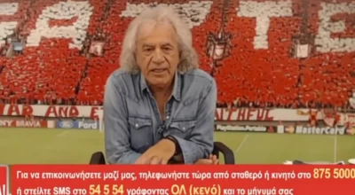 Τσουκαλάς: «Πενθεί όλη η Ελλάδα, συλλυπητήρια στους οπαδούς του ΠΑΟΚ»