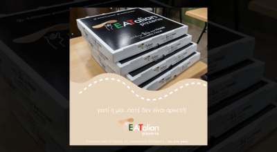 Κάθε Τετάρτη  και  κάθε Πέμπτη στο Metropolis 955 τρώμε  πίτσα  ΕΑΤLIAN!