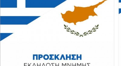 Δήμος Βόλβης: Τιμά τη μνήμη του Καταδρομέα Θανάση Ζαφειρίου