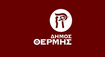 Δήμος Θέρμης: Διενεργεί δωρεάν μετρήσεις για την Πρόληψη της Οστεοπόρωσης