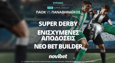 ΠΑΟΚ – Παναθηναϊκός με 0% γκανιότα* και ενισχυμένες αποδόσεις