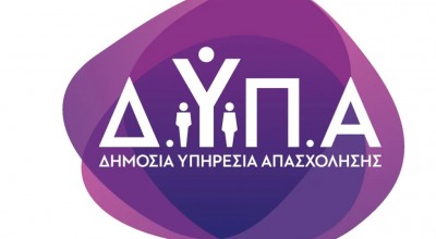 Δ.ΥΠ.Α.: Αυξημένοι κατά 12% οι επιδοτούμενοι άνεργοι