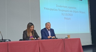 Δήμος Θέρμης: Συνεργασία με το υπουργείο Τουρισμού για την τουριστική ανάπτυξη της περιοχής