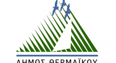 Δ. Θερμαϊκού: «Εντυπωσιακή βελτίωση στην αποπληρωμή χρεών, θεαματική αύξηση των αποθεματικών»