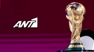 Μουντιάλ και το καλοκαίρι ο ANT1