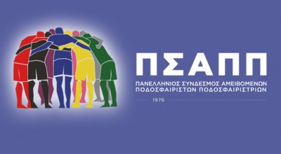 Βραβεία ΠΣΑΠΠ: Η ώρα και το κανάλι μετάδοσης
