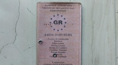 Νέος ΚΟΚ: Τι αλλάζει και οι ηλικιωμένοι οδηγοί που χάνουν το δίπλωμά τους