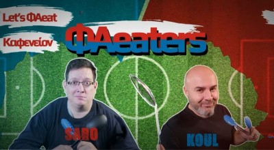 Tρελό γέλιο με ιστορίες του Γιώργου Γκουγκουλιά με τα γούρια Αναστόπουλου και όχι μόνο!