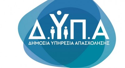 ΔΥΠΑ: Διαθέσιμο το ερωτηματολόγιο που «χαρίζει» 1.000 ευρώ σε ανέργους του ΟΑΕΔ
