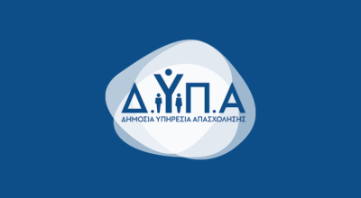 Πότε ανοίγει η πλατφόρμα για το Ειδικό Εποχικό Βοήθημα 2025 της ΔΥΠΑ που φτάνει τα 1375 ευρώ