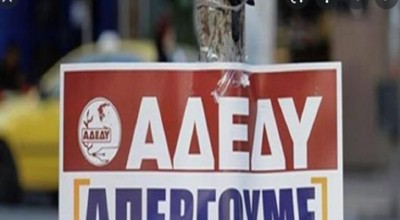 Η Ελλάδα κατά του 13ώρου: Ποιοι συμμετέχουν στην απεργία της 14ης Οκτωβρίου