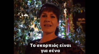 Απέλυσαν το κορίτσι του «Σκορπιός είναι για σένα, ΠΑΜ»