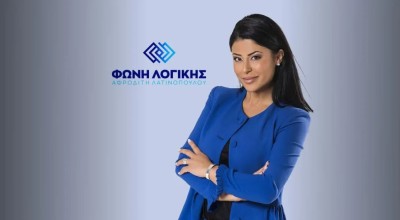 Αφροδίτη Λατινοπούλου: Το Πρώτο συνέδριο για τη Φωνή Λογικής