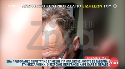 Λαγκαδάς: Νέα οπαδική επίθεση με θύμα 50χρονο - Τον ξυλοκόπησαν 20 άτομα