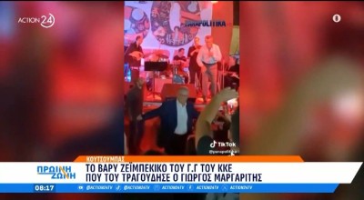 Κουτσούμπας: Το βαρύ ζεϊμπέκικο σε τραγούδι του Μαργαρίτη