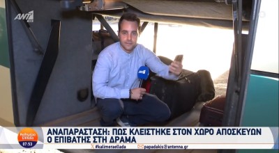 Γιώργος Παπαδάκης: «Κλείδωσε» τον ρεπόρτερ του στο πορτμπαγκάζ των ΚΤΕΛ!
