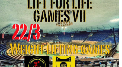 ΑΣ Άρης: Για πρώτη φορά στο Αλεξάνδρειο το 7ο τουρνουά  «Lift for Life»
