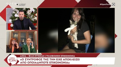 Γυναικοκτονία στην Ξάνθη: «Της είχε πει ότι θα τη θάψει στην αυλή!»