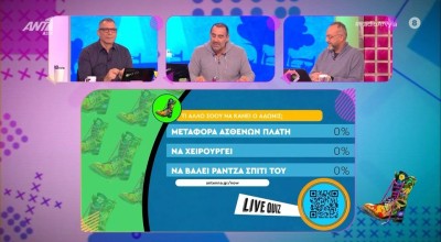 «Μπηχτή» Κανάκη για νέο τηλεπαιχνίδι: «Το δημοψήφισμα του Ράδιο Αρβύλα γίνεται εκπομπή στον ΣΚΑΙ»