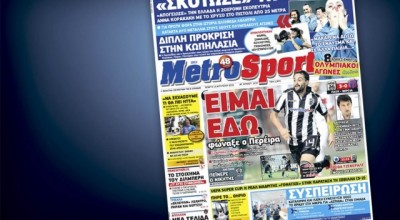 To σημερινό πρωτοσέλιδο   της   Metrosport (10/08)