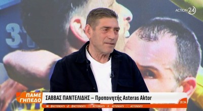 Παντελίδης: «Είμαστε πεινασμένοι...»