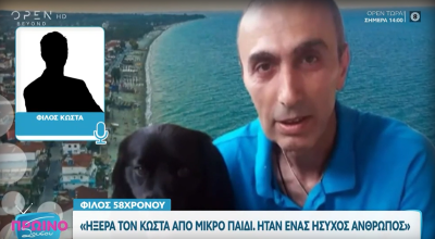 Πιερία: Προφυλακίστηκε η 34χρονη που σκότωσε τον σύντροφό της