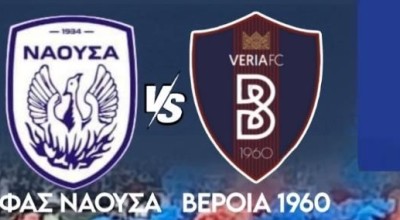 Νάουσα εναντίον Βέροιας