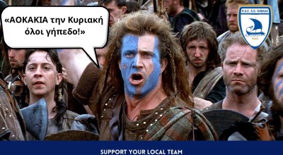 Καβάλα: Braveheart και… Die Hard ενόψει Διαγόρα Ρόδου!