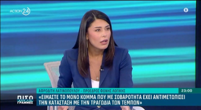 Μύδροι Λατινοπούλου κατά Βελόπουλου - «Δίποδο, όχι άνθρωπος»