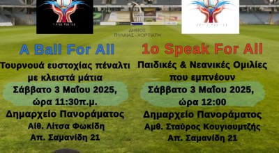 Έρχεται το 1o «Speak for all» στο Πανόραμα!