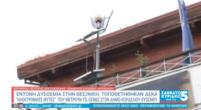 Κορδελιό: Έβαλαν ηλεκτρονικές «μύτες» για τη δυσοσμία στην πόλη