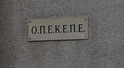 ΟΠΕΚΕΠΕ: Πιθανό το «λουκέτο» στον αμαρτωλό φορέα με τις επιδοτήσεις