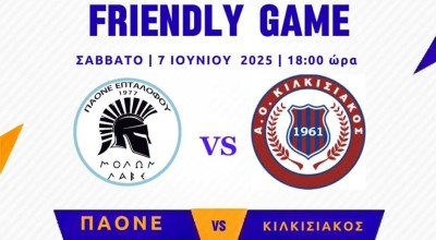 Απονομή πρωταθλήματος στον ΠΑΟΝΕ Επταλόφου