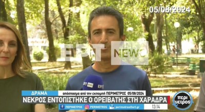 Δράμα: Ο 59χρονος ήθελε να δείξει στον φίλο του συντρίμμια πολεμικού αεροσκάφους