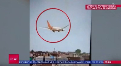 Ινδία: Πώς μία βλάβη στο κάθισμα του πιλότου προκάλεσε τη συντριβή του Boeing