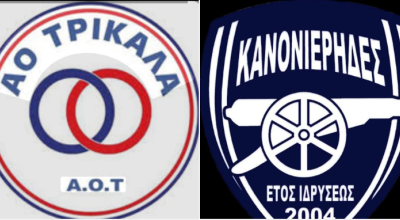 Συνεργασία Κανονιέρηδων στην Κ17 με τα Τρίκαλα