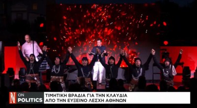 Δημήτρης Μελισσανίδης: Τίμησε την Κλαυδία για την ποντιακή της ψυχή