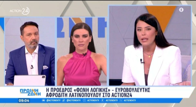 Λατινοπούλου: «Γυάρος και Μακρόνησος για τους μετανάστες, κανίς που το παίζει ντόπερμαν ο Πλεύρης»