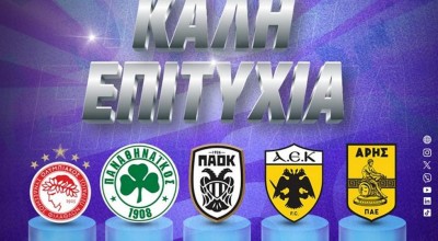 Superleague: Με τις... ευχές της στην Ευρώπη οι ελληνικές ομάδες