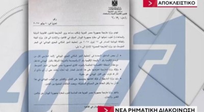 Αμφισβητεί την ΑΟΖ η Αίγυπτος: Τι σημαίνει για την Ελλάδα