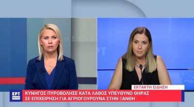Ξάνθη: Κυνηγός πυροβόλησε υπεύθυνο του Δασαρχείου!