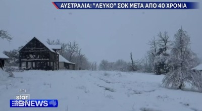 Ισχυρός χιονιάς στην Αυστραλία: Θαμμένες πόλεις και κομμένοι δρόμοι!