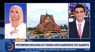 Μεταφέρθηκε εκκλησία λόγω καθίζησης του εδάφους!