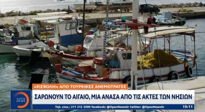 Η ατάκα Κικίλια για τις τουρκικές τράτες στο Αιγαίο-«Ενδώσαμε το 2017...»