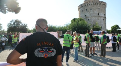 ΔΕΘ 2025: Ποιες συγκεντρώσεις θα γίνουν σήμερα Σάββατο (6/9) στη Θεσσαλονίκη