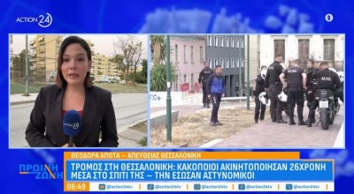 Τρόμος για 26χρονη στη Θεσσαλονίκη: Κακοποιοί την ακινητοποίησαν μέσα στο σπίτι της