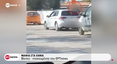 Μαφία της Κρήτης: Βίντεο-ντοκουμέντο με διακίνηση ναρκωτικών στα Χανιά