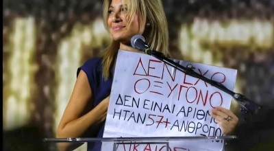 Ολόκληρη η ομιλία της Μαρίας Καρυστιανού στη συγκέντρωση για τα Τέμπη