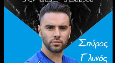 Ο Γλυνός στον Νέστο, μεταγραφές για ΠΑΣ και Χανιά