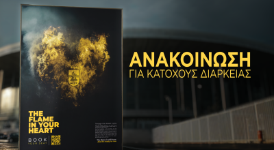 ΚΑΕ Άρης: Η ενημέρωση για τα εισιτήρια στο τουρνουά «Μαυροσκούφεια»